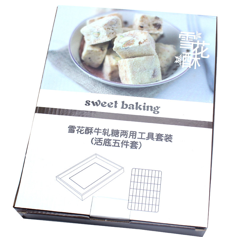 烘焙工具做牛轧糖模具套装 雪花酥牛扎糖工具盘diy生巧克力切割盘