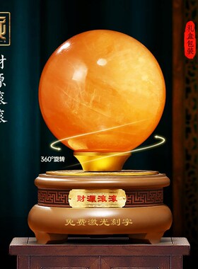 天然红黄白色水晶球可旋转摆件招财客厅办公室桌面装饰品开业礼物