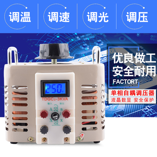 变频器维修调压器0-380V可调变压器 测试可调电源3000W 0-500V 铜