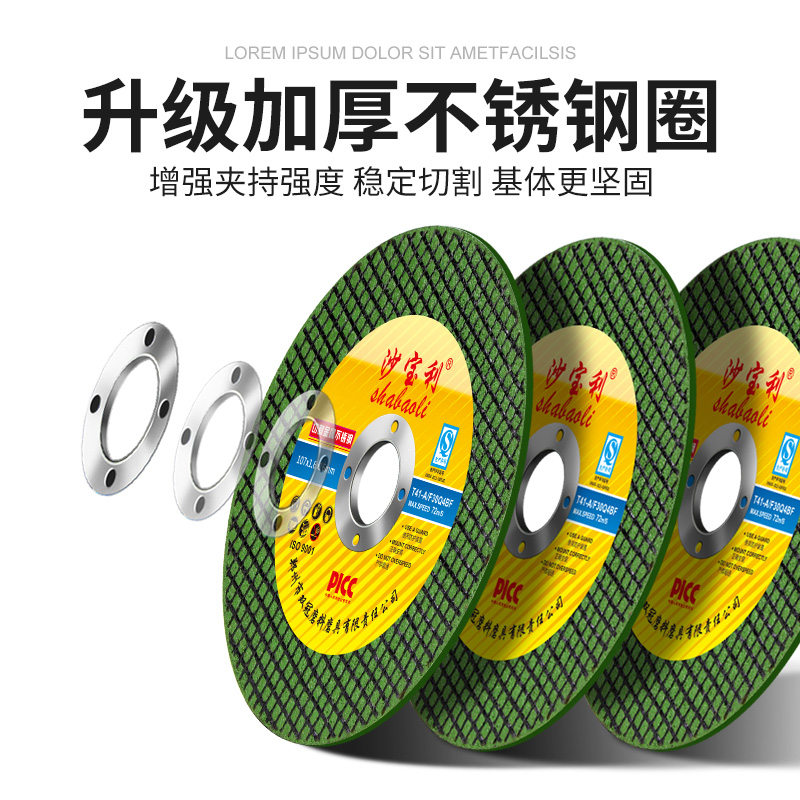 切割片100角磨机割片金属不锈钢双网超薄砂轮片磨光机打磨片锯片