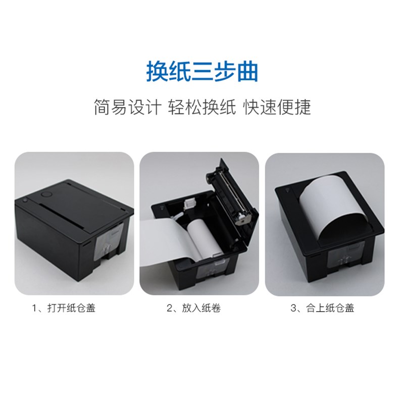 杰普维80自动切纸嵌入式热敏打印机支持二次开发串口票据标签两用