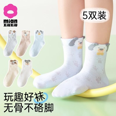 儿童袜子男童春秋纯棉透气中筒袜男宝宝卡通童袜春夏男孩网眼袜