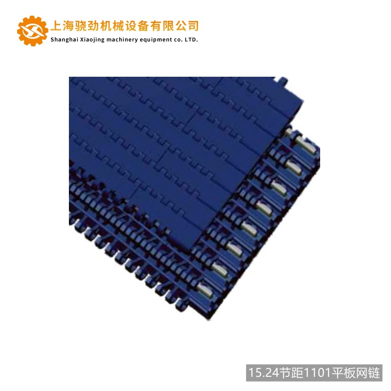 1230塑料模块网带链板链轮网链输送带齿轮输送机传送带传动牙轮