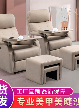 美甲美睫体验椅美容护理美脚足疗电动多功能懒人可躺纹绣单人沙发