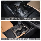 适用雷克萨斯ES200中控面板 es300h内饰改装 排档位保护贴用品大全