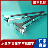 水晶字亚克力标牌LOGO墙形象墙定制UV喷绘台卡支架展示收纳盒制作