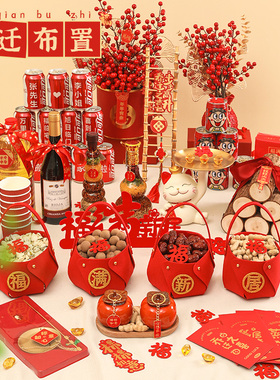 乔迁之喜五谷丰登摆件装饰新居布置酒柜新房搬家礼物入宅仪式用品