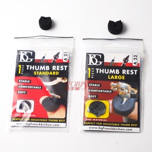 托 A23 黑管 指套A21 指托套 拖 拇指 手指 双簧管 单簧管 法国BG