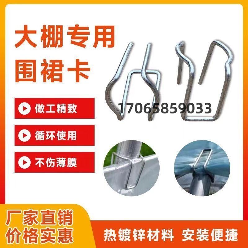 大棚围裙卡子塑料膜卡扣配件大全裙膜钢丝固定卡夹子农用温室大鹏,农机/农具/农膜,大棚卡簧/卡槽,淘宝优惠券,粉丝福利购,淘宝优惠卷