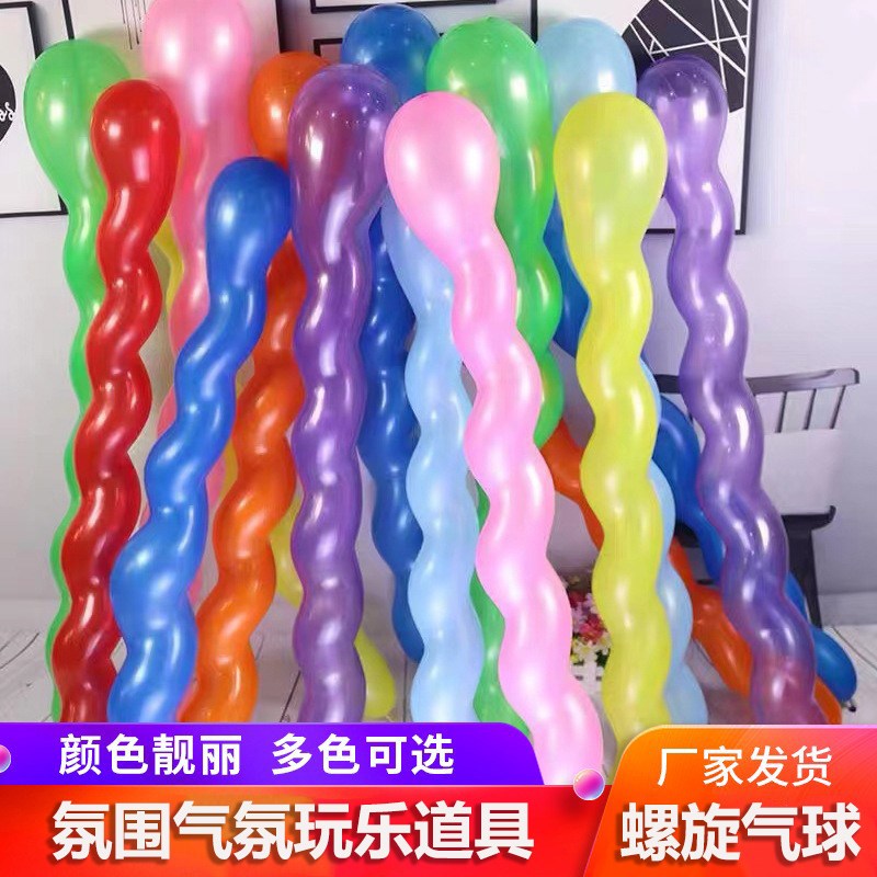 加厚螺旋气球螺丝气球麻花长形气球儿童酒吧KTV气球场景布置气球
