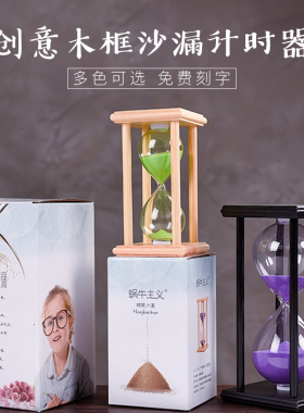时间沙漏计时器儿童防摔3/5/分钟30/60分钟1小时礼物个性创意摆件