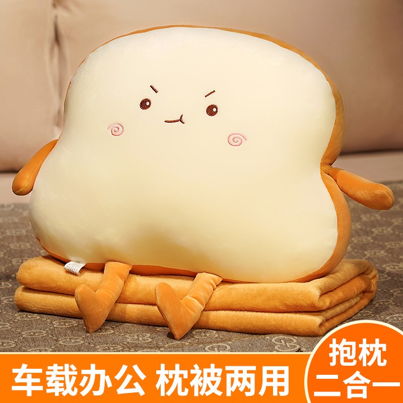 面包抱枕女生睡觉毯子二合一沙发靠垫靠枕办公室空调午睡被子两用