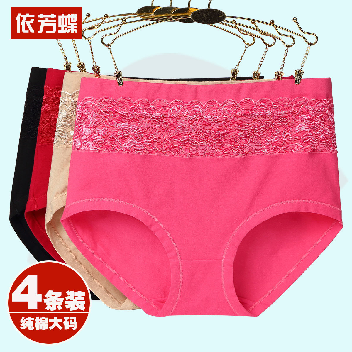 4条 大码内裤女士纯棉加肥mm加大产后棉质面料三角裤高腰大号裤头