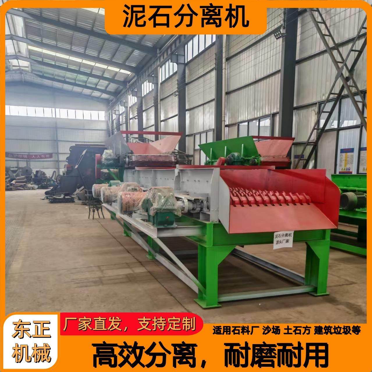 矿山石料厂泥石分离机 黏土砂石筛分分选机 大型工业垃圾滚轴筛