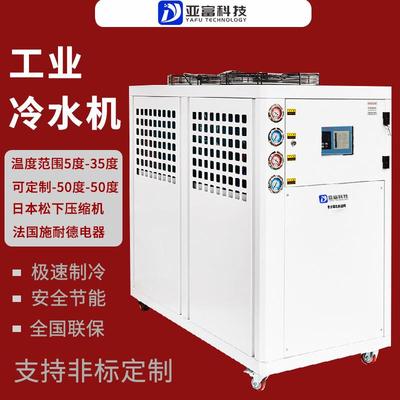 工业冷水机注塑模具电镀冰砖机食品化工循环冷却风冷式冷冻机