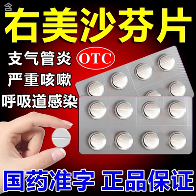 【杜乐】愈美片15mg100mg*12片/盒