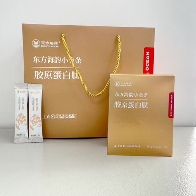 东方海洋胶原蛋白肽小金条5g*30袋
