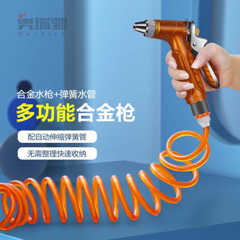 奥瑞驰洗车高压水枪家用增压弹簧水管软管冲洗院子浇花喷水满