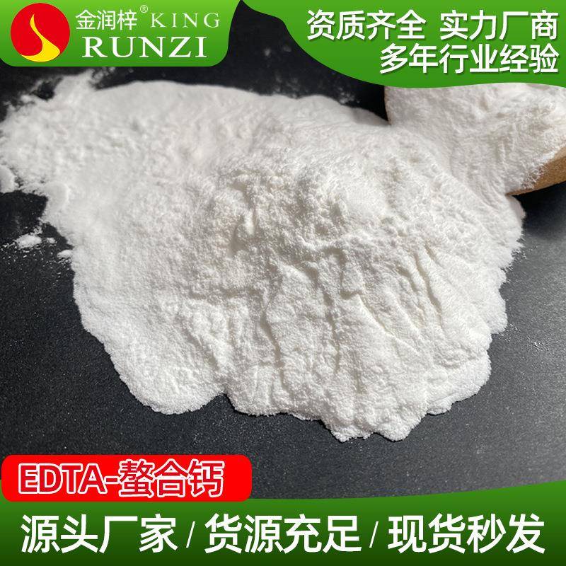 润梓化工出售果树叶面肥钙肥EDTA钙水溶性螯合钙