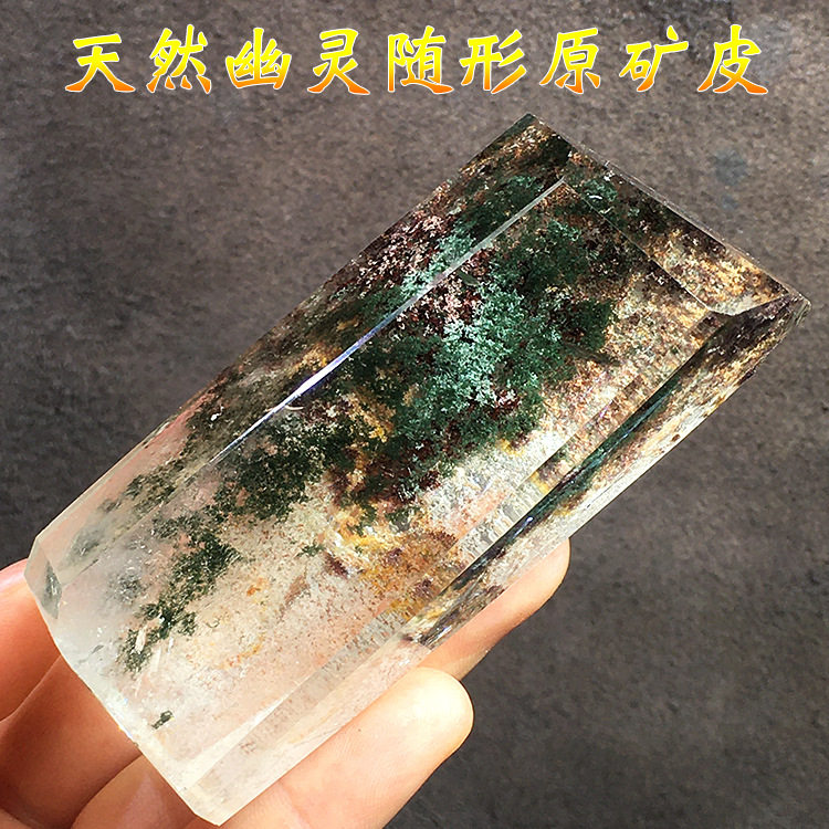 天然红绿幽灵原石四季彩幽灵原皮原矿随形柱异象水晶彩虹千层摆件