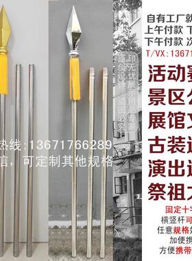 3.39米3节白钢组合手持旗杆粗32mm黄红穗大金矛银矛2/3/4号旗适用