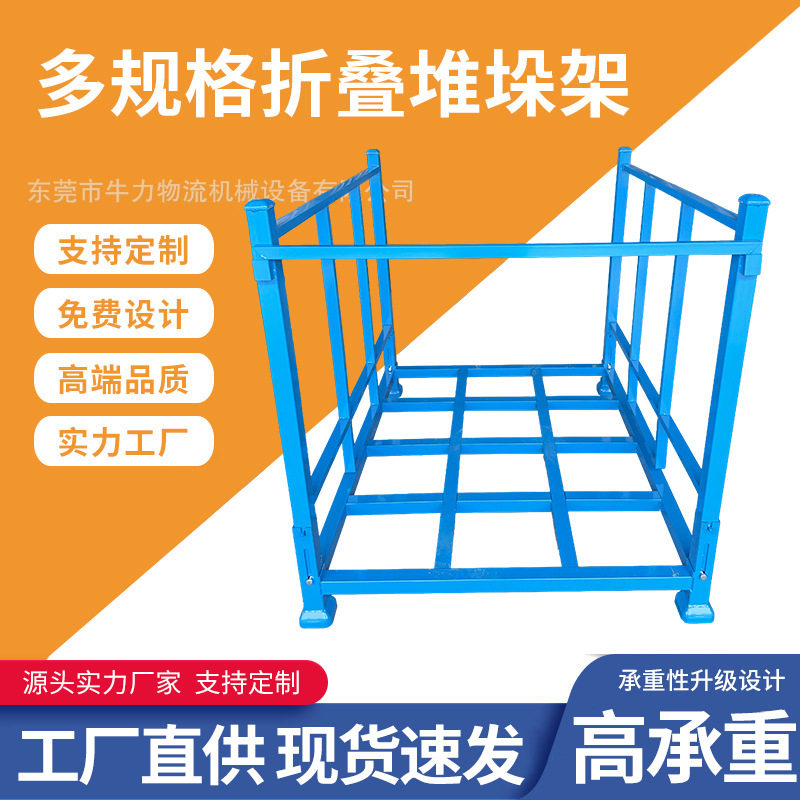 折叠仓储堆垛架布匹货架批发布料仓储设备加工垛高架折叠式放布架