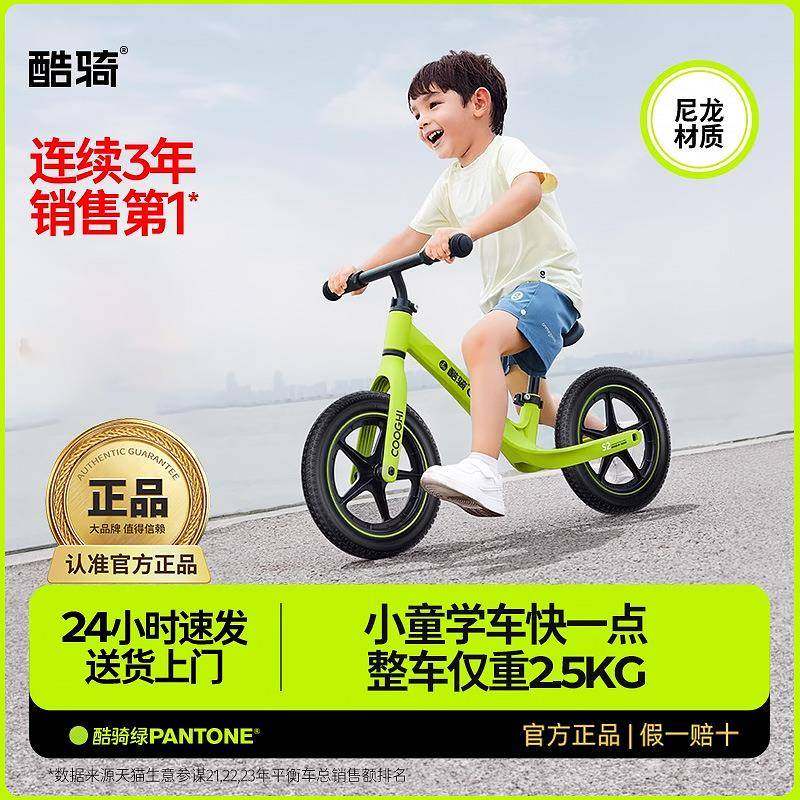 酷骑平衡车儿童新款S3宝宝滑步S2自行车入门3-6岁小童滑行平行车