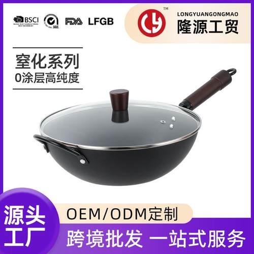炒锅家用炒菜精铁深度氮化防锈极铁无涂层不粘锅现货炒锅精铁铁锅