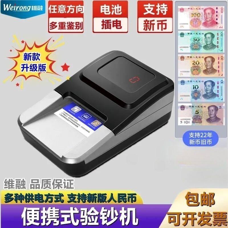 验钞机店里小型便携式手持智能语音验钞器银行家用识别新版外贸