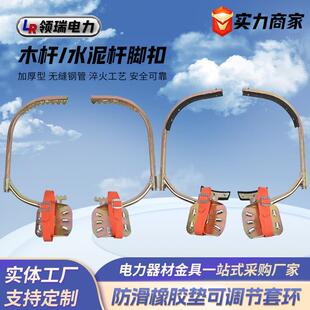 专用供货脚扣电线杆脚爬子电工脚蹬爬杆木杆登高脚扣水泥杆脚扣