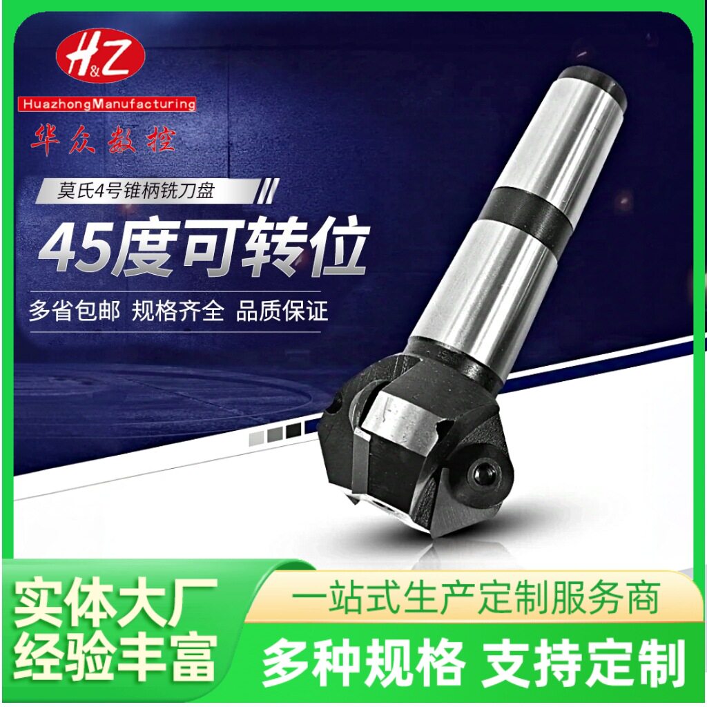 钻铣床莫氏MT4号柄45度倒角铣刀盘三角刀片45度可转位倒角铣刀盘