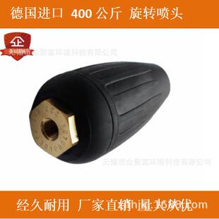 德国凯驰/卡赫进口400公斤(400Bar)40MPa旋转喷头莲花喷嘴040/045