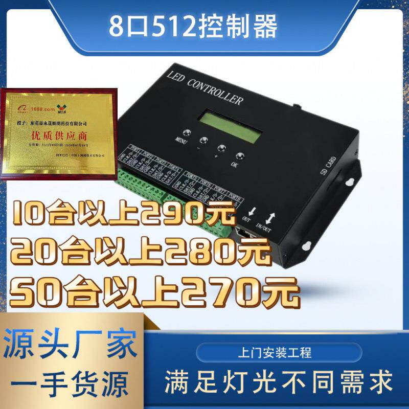 LED灯带控制器DMX512幻彩控制器807sa酒吧KTV宴会厅控台可编程