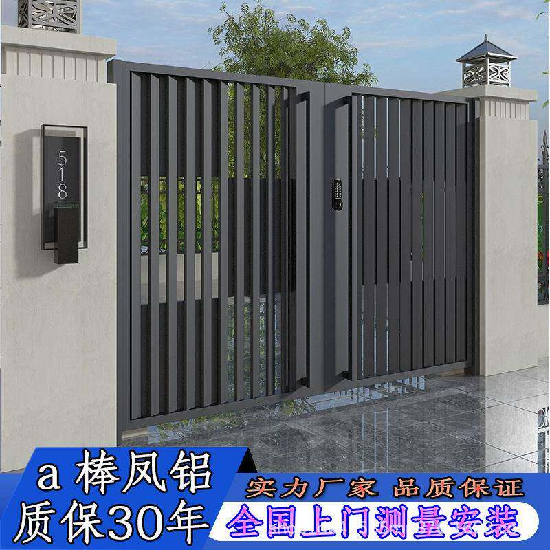 新中式现代农村围墙双开电动门自建房院子门铝合金别墅庭院大门
