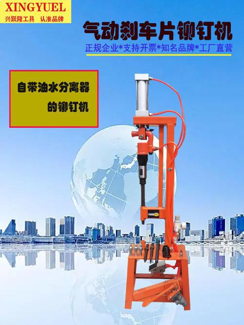 刹车片铆钉机压铆刹车片机气动铲刹车片机C6C4气铲铆刹车片工具