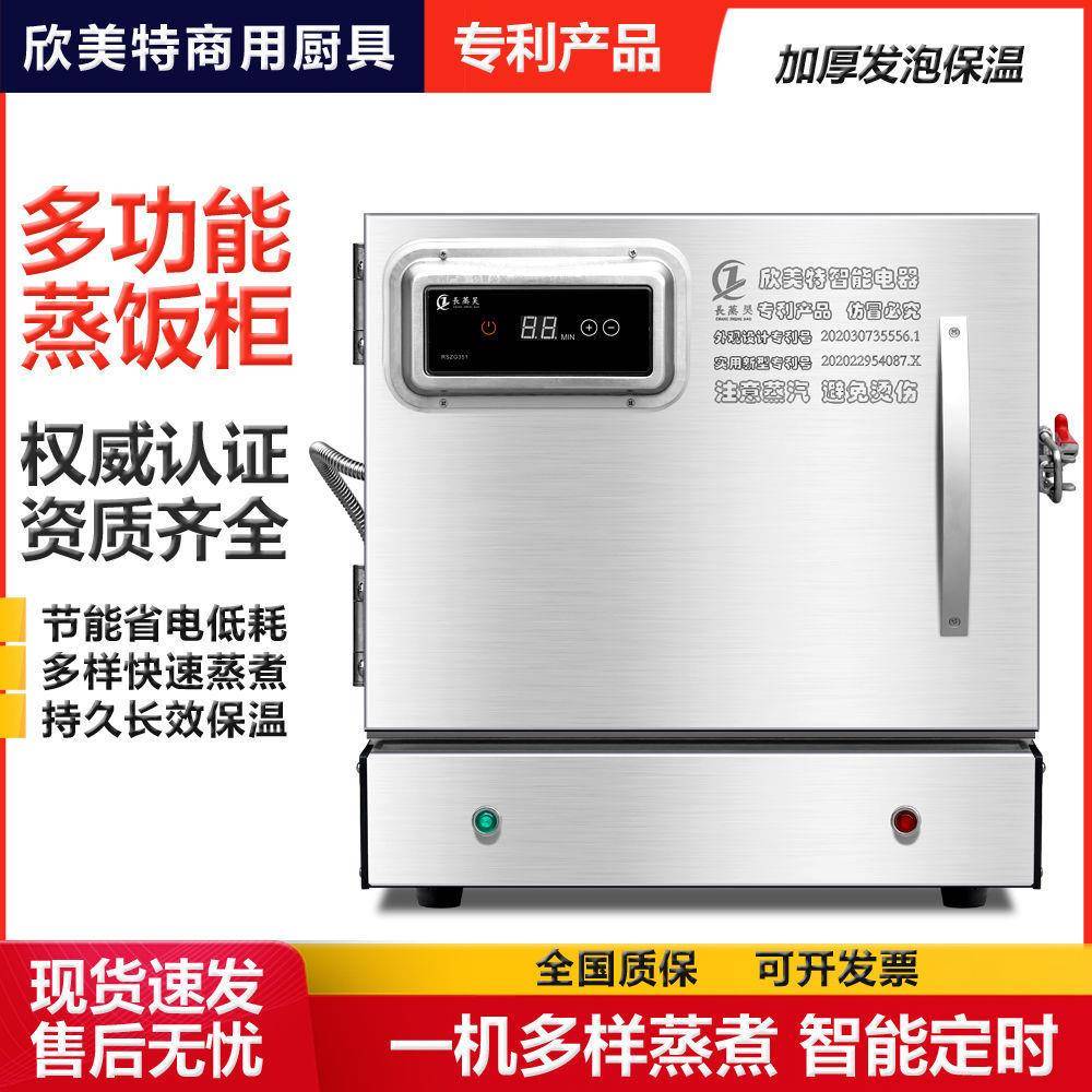 小型蒸饭台全自动商用电蒸箱小型台式蒸饭机迷你蒸饭柜包邮