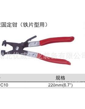 GENIUS天赋工具管束固定钳（铁片型用）AT-HC10