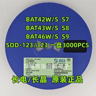 CJ长电长晶BAT42WBAT43WBAT46WS7 S9SOD123SOD323二极管