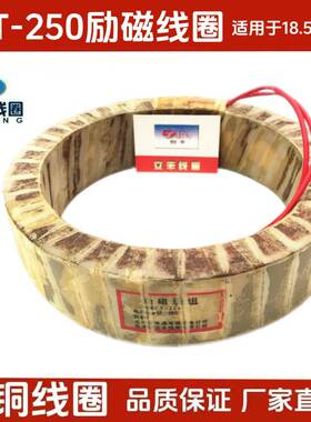 YCT-2504A4B18.5-22KW调速电机励磁线圈直销全铜国标