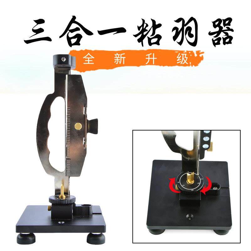 新品弓箭粘羽器三合一金属沾羽器弓箭射箭器材产品