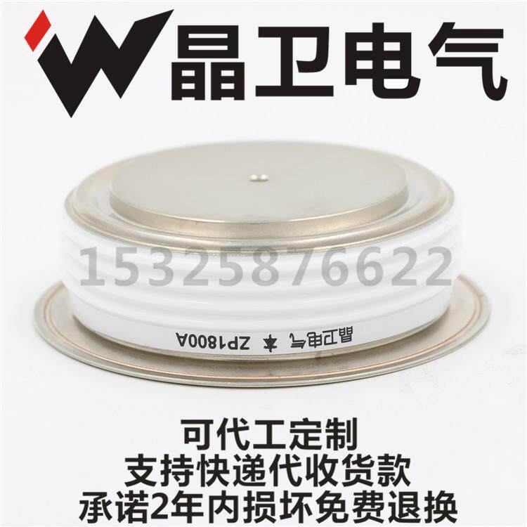 晶卫电气ZP1800AZP1800A2300VZP1800-23整流二极管