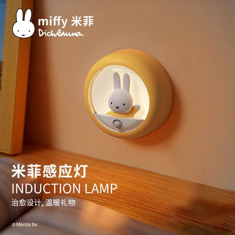 miffy米菲兔太空舱led小夜灯智能家居床头夜灯拍拍灯感应灯usb