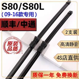 适用沃尔沃S80L雨刮器S80雨刷片胶条原装 沃尔沃S80雨刷器原厂S80L
