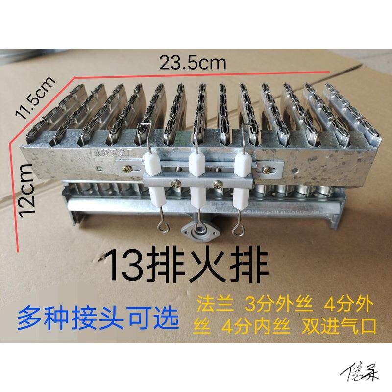 蒸包炉火排工具食堂配件蒸包炉火车燃烧器11排13排15排18排20火排