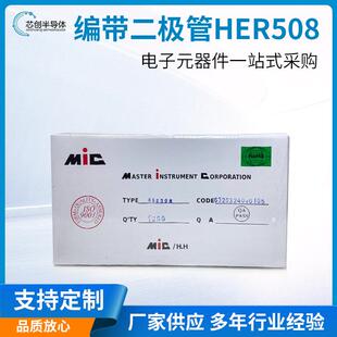 HER50858BT105整流快恢复二极管编带5A1000VDO