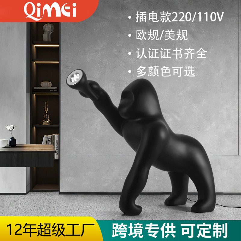 意大利设计师大猩猩落地灯酒店售楼部展厅大型艺术装饰动物雕塑灯
