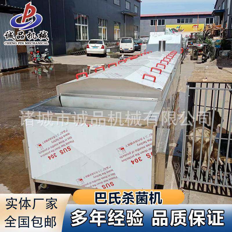 竹笋漂烫巴氏杀菌机商用丸子定型蒸煮设备全自动菠菜荠菜漂烫机