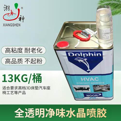 厂销全透明净味水晶海绵沙发床垫电热毯耐高温耐老化国标级喷胶水