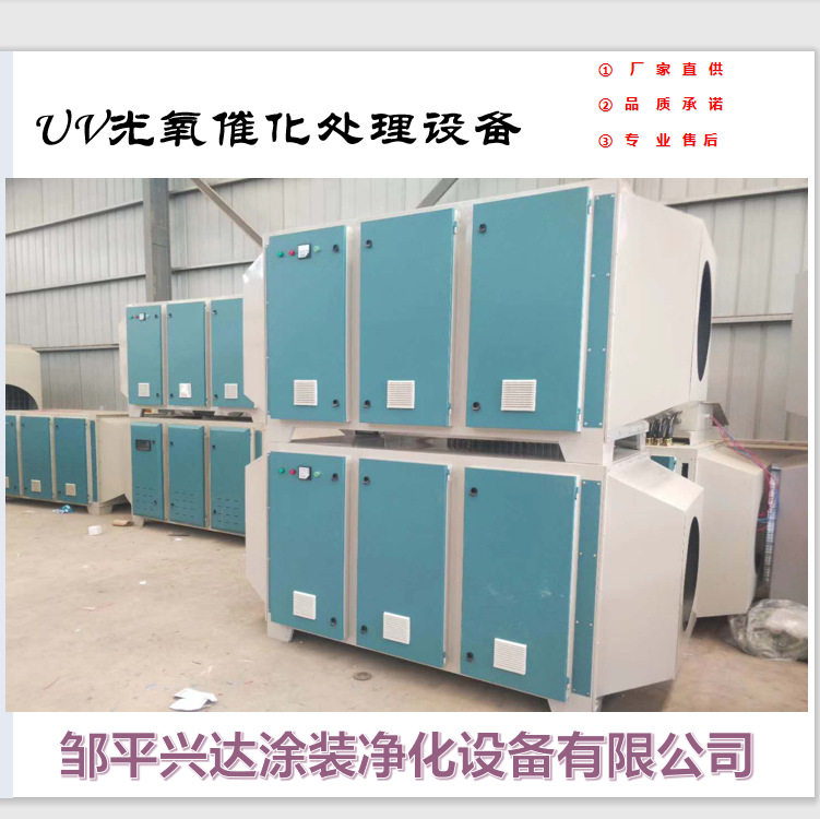 家具废气处理设备山东淄博家具喷漆烤漆排放废气处理设备