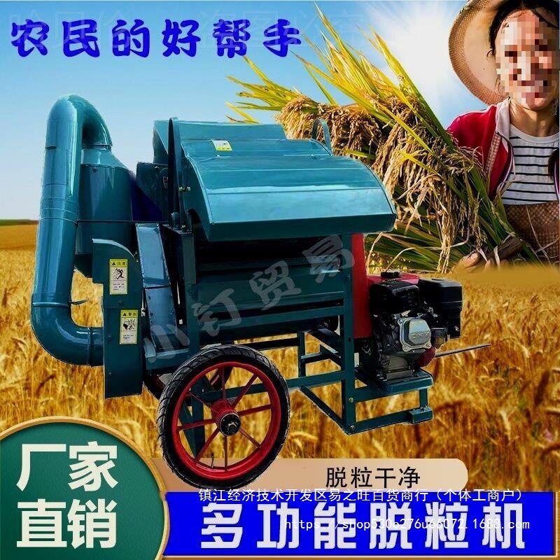 小麦油菜黄豆脱粒机高粱大豆水稻小型打谷机家用多功能脱粒机农用